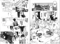 Page 21 of Seifuku Kei Joshi