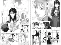 Page 49 of Seifuku Kei Joshi