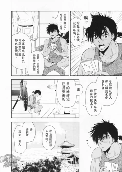 Page 18 of Shafu no Kankou Spot | 车夫的观光景点