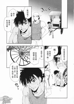 Page 19 of Shafu no Kankou Spot | 车夫的观光景点