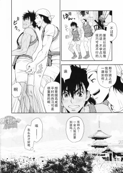 Page 20 of Shafu no Kankou Spot | 车夫的观光景点