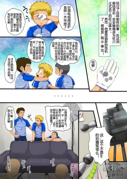 Page 2 of SGW ni Tsutomeru Waka Papa ga AV Debut Shitara. | 在佐川工作的年轻爸爸之AV拍摄初登场。