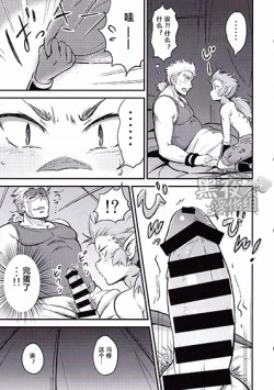 Page 13 of Kinyoku Seikatsu o Oeta Mash no Kattou | 马修结束禁欲生活的纠结