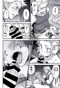 Page 16 of Kinyoku Seikatsu o Oeta Mash no Kattou | 马修结束禁欲生活的纠结