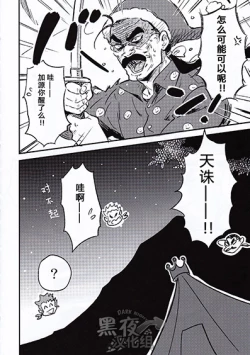 Page 22 of Kinyoku Seikatsu o Oeta Mash no Kattou | 马修结束禁欲生活的纠结