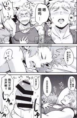 Page 9 of Kinyoku Seikatsu o Oeta Mash no Kattou | 马修结束禁欲生活的纠结