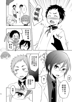 Page 14 of Koi yo Taishou!!