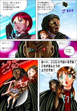 Page 10 of The Desert Rose - The Uptown Girl vol.1