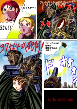 Page 11 of The Desert Rose - The Uptown Girl vol.1