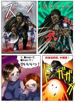 Page 13 of The Desert Rose - The Uptown Girl vol.1