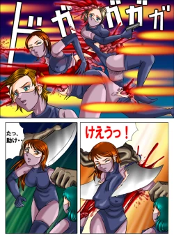 Page 14 of The Desert Rose - The Uptown Girl vol.1