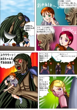 Page 9 of The Desert Rose - The Uptown Girl vol.1