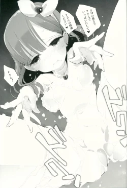 Page 14 of Mayu to P-san ga Musubareru Unmei ni Setsumei wa Fuyou desu yo ne...?