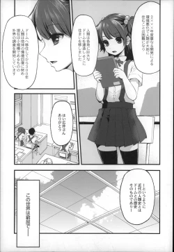 Page 11 of Daichi ni Tadoritsuku Made ni