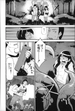 Page 126 of Daichi ni Tadoritsuku Made ni