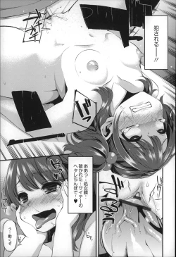 Page 25 of Daichi ni Tadoritsuku Made ni