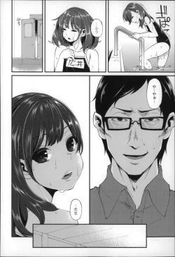 Page 56 of Daichi ni Tadoritsuku Made ni