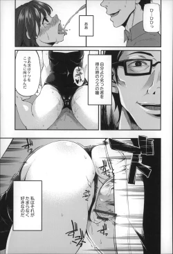 Page 61 of Daichi ni Tadoritsuku Made ni