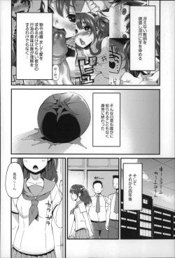 Page 72 of Daichi ni Tadoritsuku Made ni