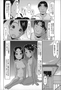 Page 146 of Chiisai ga Subarashii☆