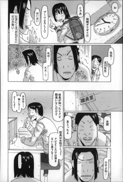 Page 164 of Chiisai ga Subarashii☆