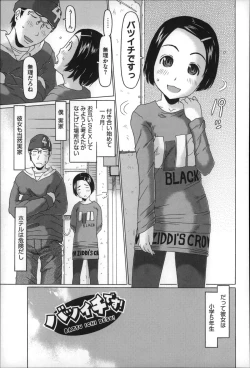 Page 177 of Chiisai ga Subarashii☆