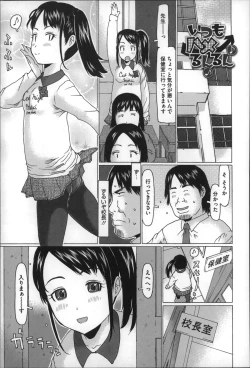 Page 45 of Chiisai ga Subarashii☆