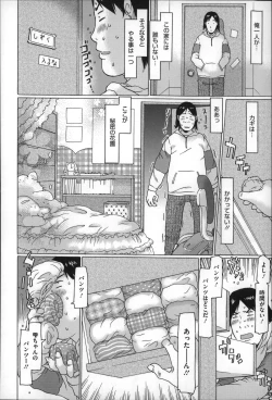 Page 66 of Chiisai ga Subarashii☆