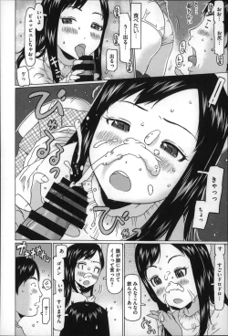 Page 72 of Chiisai ga Subarashii☆