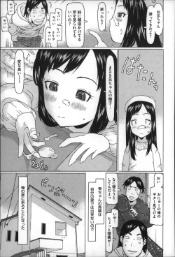 Page 73 of Chiisai ga Subarashii☆
