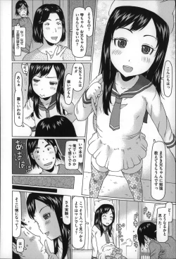 Page 74 of Chiisai ga Subarashii☆