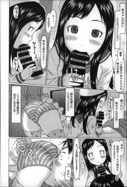 Page 76 of Chiisai ga Subarashii☆