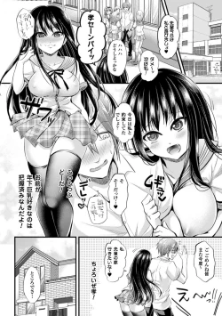 Page 26 of TSF MDigital Ban Vol. 1