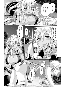 Page 54 of TSF MDigital Ban Vol. 1