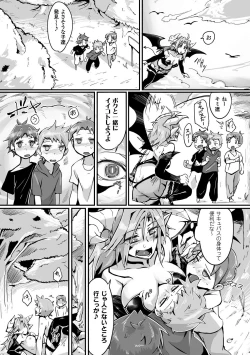 Page 69 of TSF MDigital Ban Vol. 1