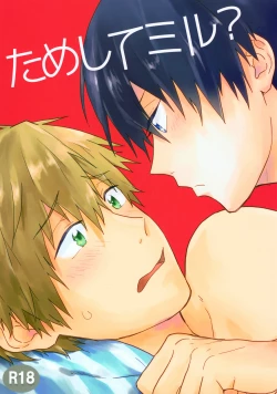 Page 1 of Tameshite miru?