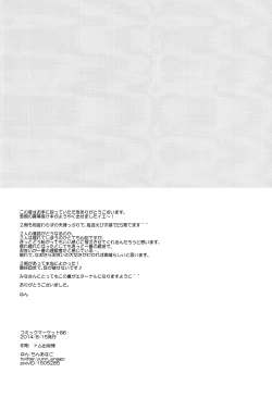 Page 20 of Tameshite miru?