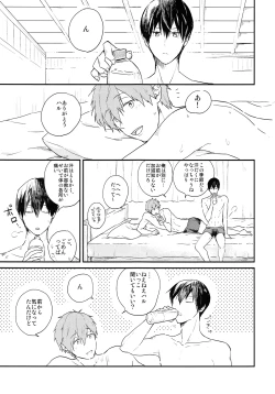 Page 3 of Tameshite miru?