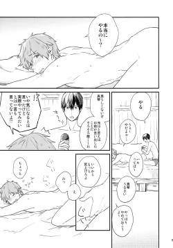 Page 9 of Tameshite miru?