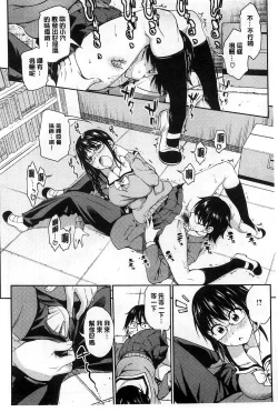 Page 11 of Koibana Hs