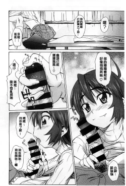 Page 185 of Koibana Hs