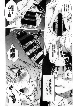 Page 189 of Koibana Hs