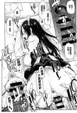 Page 39 of Koibana Hs