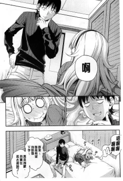 Page 75 of Koibana Hs