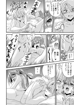 Page 21 of Nyotaika Health de Bikun Bikun ★ Ore no Omame ga Chou Binkan! 1