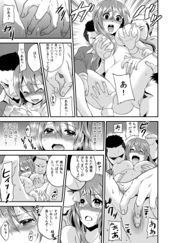 Page 6 of Nyotaika Health de Bikun Bikun ★ Ore no Omame ga Chou Binkan! 1