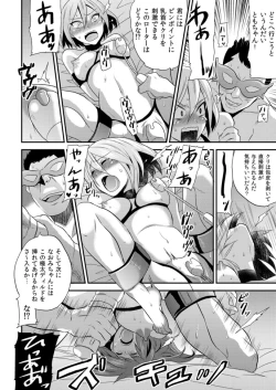 Page 21 of Nyotaika Health de Bikun Bikun ★ Ore no Omame ga Chou Binkan! 2