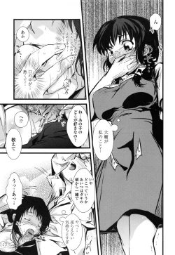 Page 189 of Juve-Juvenile