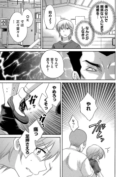 Page 105 of enTRANS Vol. 01