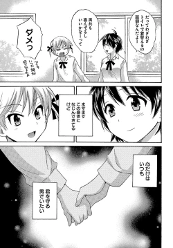 Page 121 of enTRANS Vol. 01